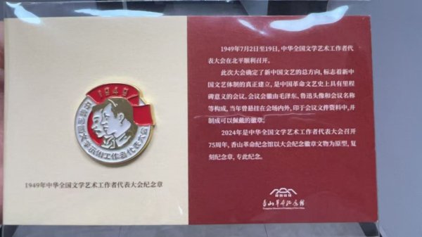 体育游戏app平台第一次文代会于1949年7月2日至19日召开-云开体育app官网入口网页版 最新官方入口