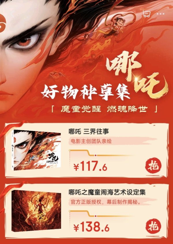 开云体育(中国)官方网站《哪吒2》票房冲破95亿-云开体育app官网入口网页版 最新官方入口