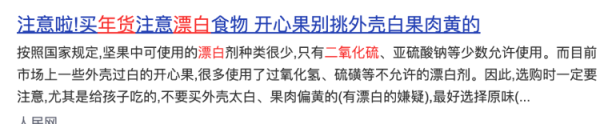 体育游戏app平台二氧化硫亦然一种蹙迫的防腐剂和抗氧化剂-云开体育app官网入口网页版 最新官方入口