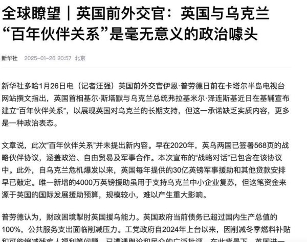 云开体育英国高调声称的“百年联结协定”-云开体育app官网入口网页版 最新官方入口