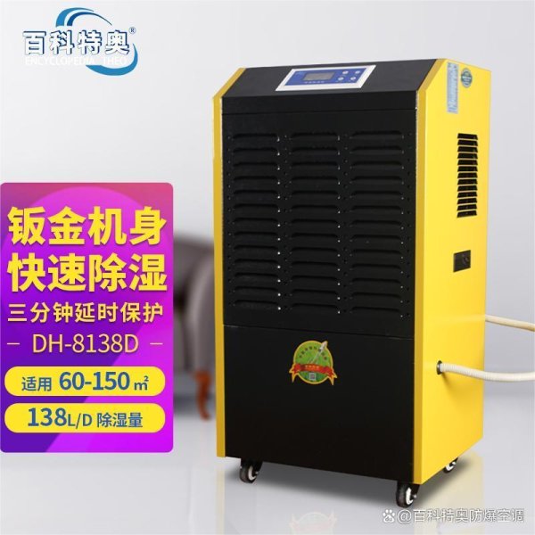 开云体育(中国)官方网站好像速即裁减空气中的湿度-云开体育app官网入口网页版 最新官方入口