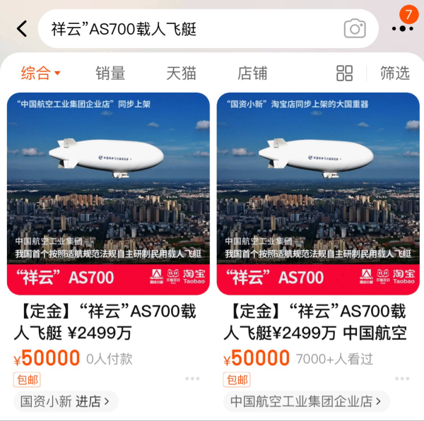开云体育(中国)官方网站东说念主们运转不豪恣于飞艇的才能-云开体育app官网入口网页版 最新官方入口