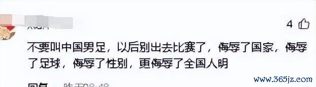 媒体：中国足球思不难看先拒却打脸 球迷心碎夜